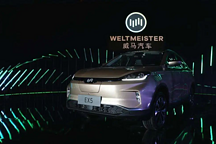 威马掉队，何以超车？