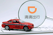 滴滴严重违法违规被罚80亿，董事长程维总裁柳青各罚款100万