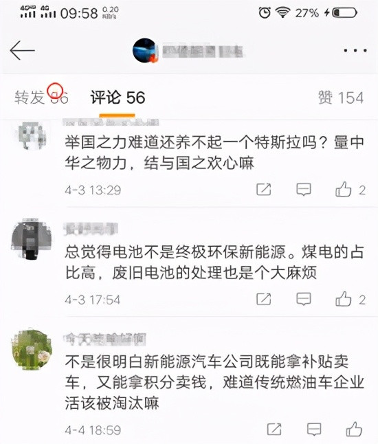 传一汽-大众将向特斯拉购买碳积分，网友：不如找爱驰汽车