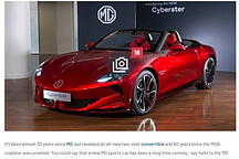 MG Cyberster預(yù)計下半年在國內(nèi)上市