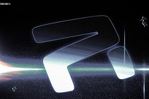 極光號預(yù)告圖！高性能運動R標(biāo)首款車型發(fā)布