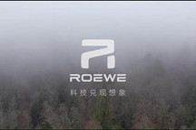 R标已定！上汽荣威建立全新零售体系