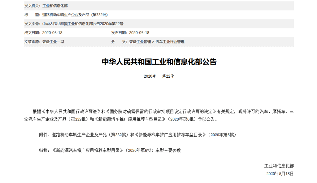 微信截圖_20200520134025.png