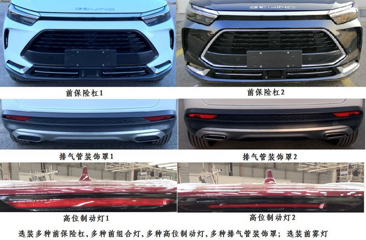 搭1.5T插电混动系统！BEIJING-X7插混版车型申报信息公布