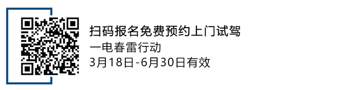 延期指标还没想好买啥车？别慌！跟着春雷行动就行