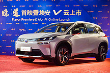 新車駕到 | 廣汽新能源Aion V上市！補貼后售價15.96-23.96萬元