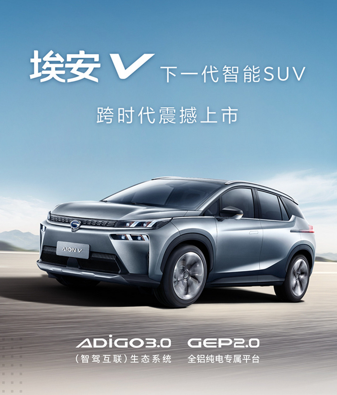 埃安V價格權(quán)益長圖.jpg