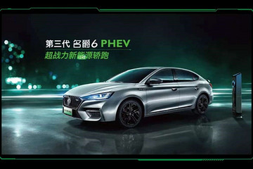 綜合油耗1.1L！名爵6 PHEV動力信息公布