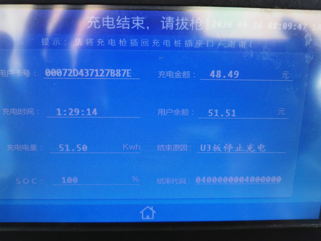 山海關(guān)充電.jpg