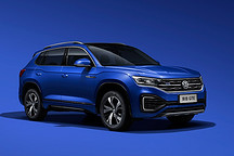 一汽-大眾探岳GTE正式上市 起售價24.98萬