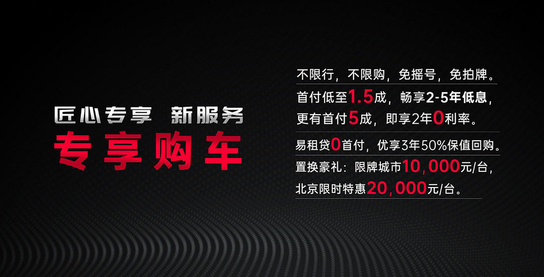 9. 專享購車政策.jpg