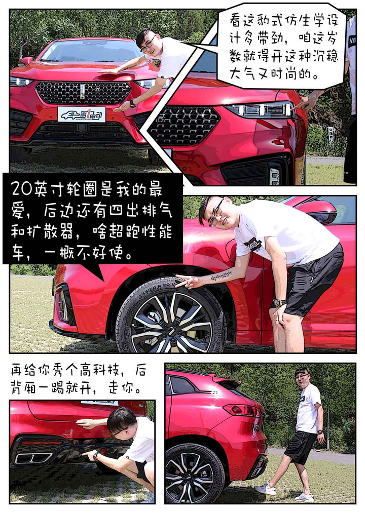 25万预算 选国产豪华VV7 PHEV还是合资精品CR-V