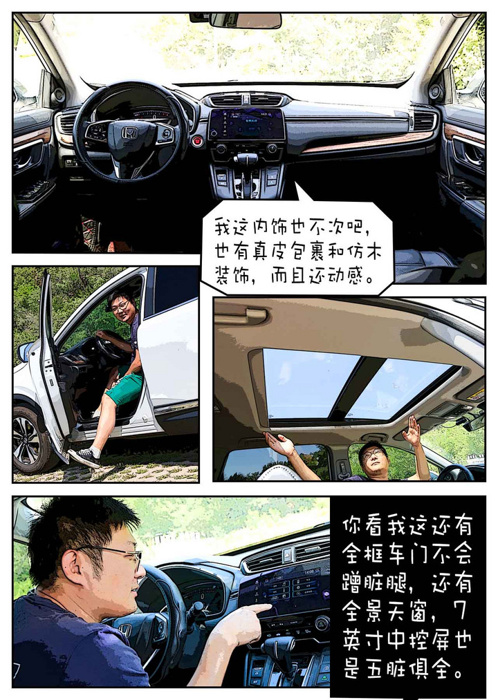 25万预算 选国产豪华VV7 PHEV还是合资精品CR-V