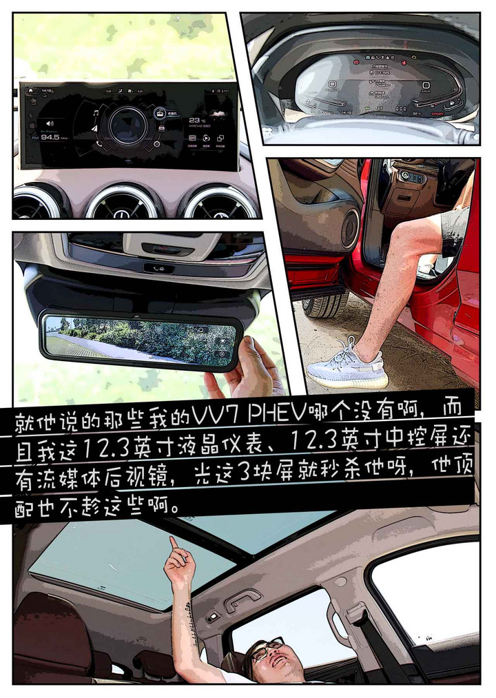 25万预算 选国产豪华VV7 PHEV还是合资精品CR-V