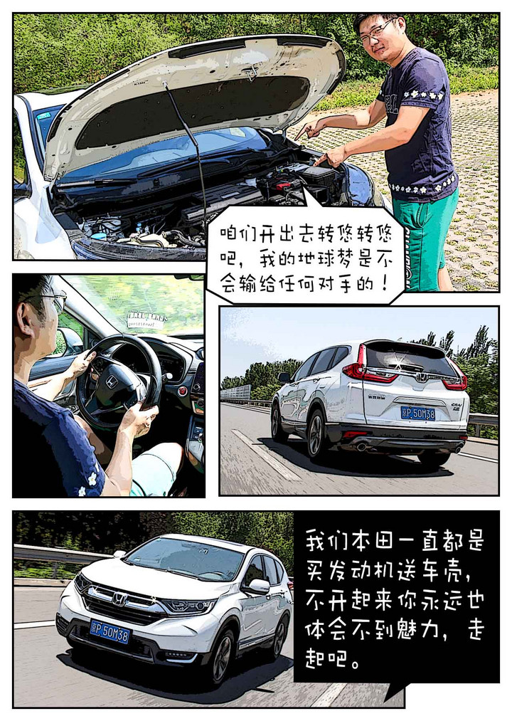 25万预算 选国产豪华VV7 PHEV还是合资精品CR-V