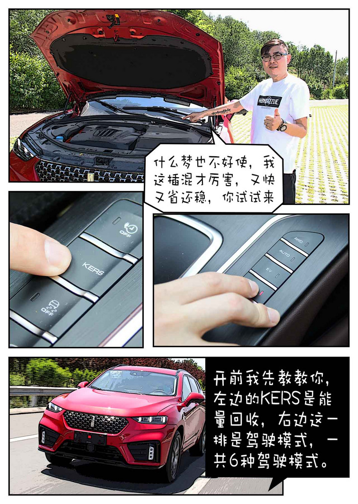 25万预算 选国产豪华VV7 PHEV还是合资精品CR-V