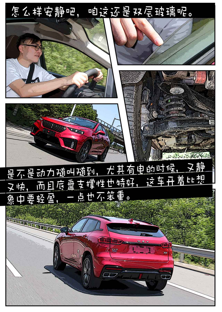 25万预算 选国产豪华VV7 PHEV还是合资精品CR-V