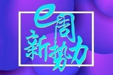 E周新勢力｜騰訊增持蔚來，美團押注理想；6月銷量出爐；蔚來EC6成都車展預售