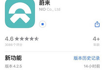 蔚來推換電排隊(duì)等新功能 進(jìn)一步優(yōu)化用車體驗(yàn)