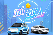 务实之选！欧拉带来大惊喜，合法“薅羊毛”时不我待！