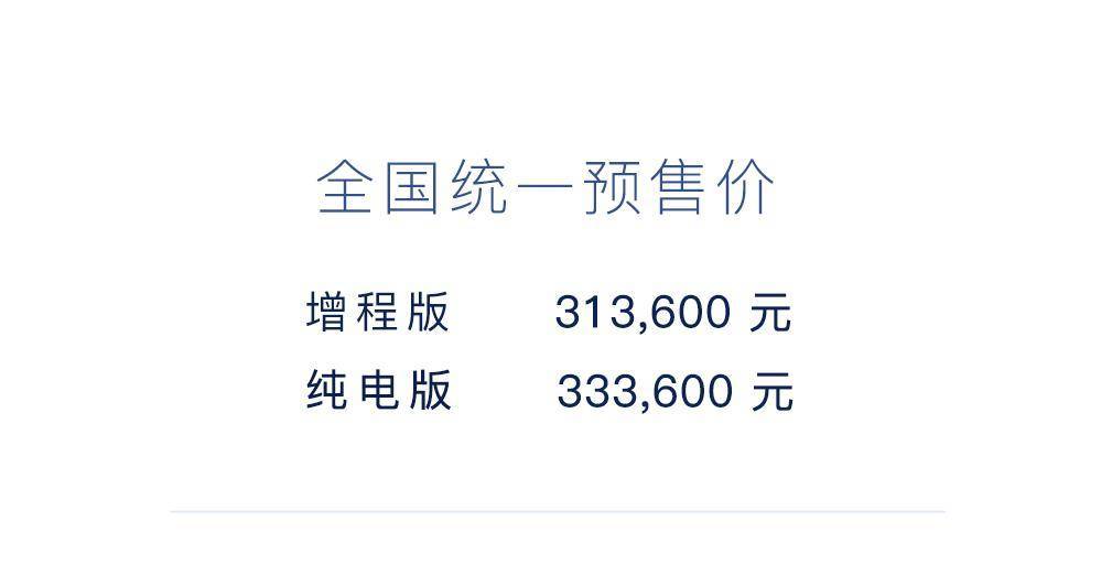 嵐圖FREE開啟預售，增程純電都有，能打消你的續航焦慮？