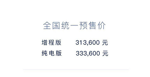 岚图FREE开启预售，增程纯电都有，能打消你的续航焦虑？