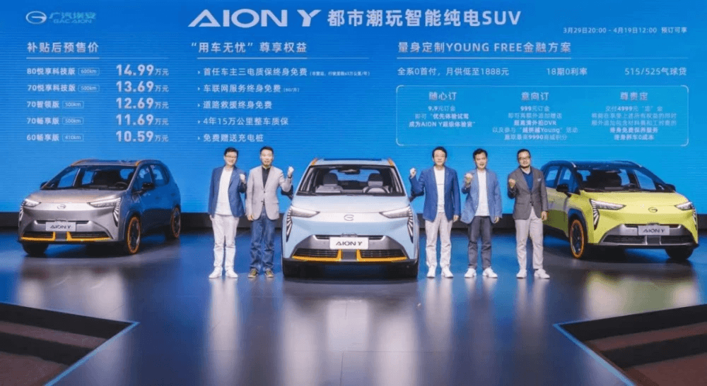 AION Y預(yù)售開啟，十萬級科技頭等艙竟長這副模樣？