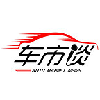 車市談
