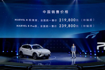 向未來升G，上汽R汽車MARVEL R正式上市，有哪些驚喜？