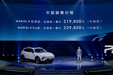 向未來升G，上汽R汽車MARVEL R正式上市，有哪些驚喜？