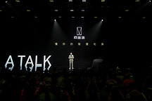 發(fā)力高端，阿維塔品牌全球首發(fā)，開啟“情感智能電動汽車時代”