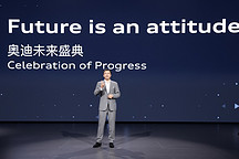 開啟高端移動出行新時代，一汽-大眾奧迪給出了最佳答案