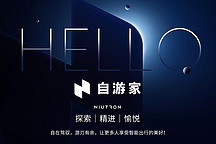 從兩輪到四輪，小牛電動官宣造車，李一男要和自游家賭一把