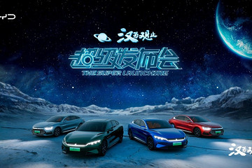 旗舰再进阶，比亚迪汉家族再推4款新车，堪称惊艳