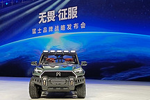 以“猛士”之名打造新物種 百公里4.2秒豪華電動越野品牌首發(fā)