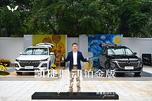 凱捷混動鉑金版首發(fā) 五菱依托自建產(chǎn)業(yè)鏈深耕混動市場