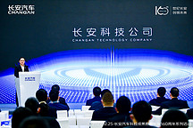 长安汽车160周年：历经三次创业，迈向世界级中国汽车品牌