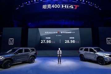 坦克400 Hi4-T正式上市，27.98萬元起售
