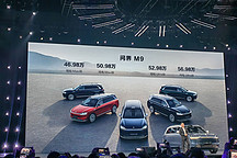 1000萬以內(nèi)最好SUV，問界M9正式上市，46.98萬起售