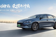 主流自主新能源全部參與降價！從A級到C級，哪些插混值得選？