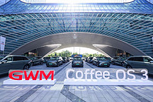Coffee OS 3智慧空間亮相，智能技術(shù)能有多強(qiáng)？