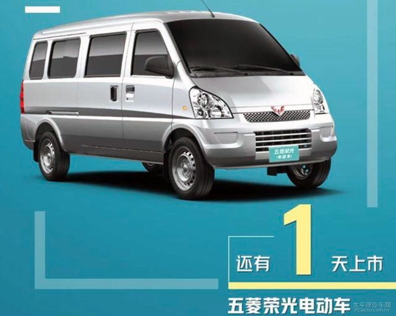五菱荣光EV将5月9日正式上市