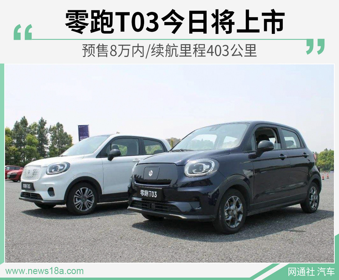 網通社汽車