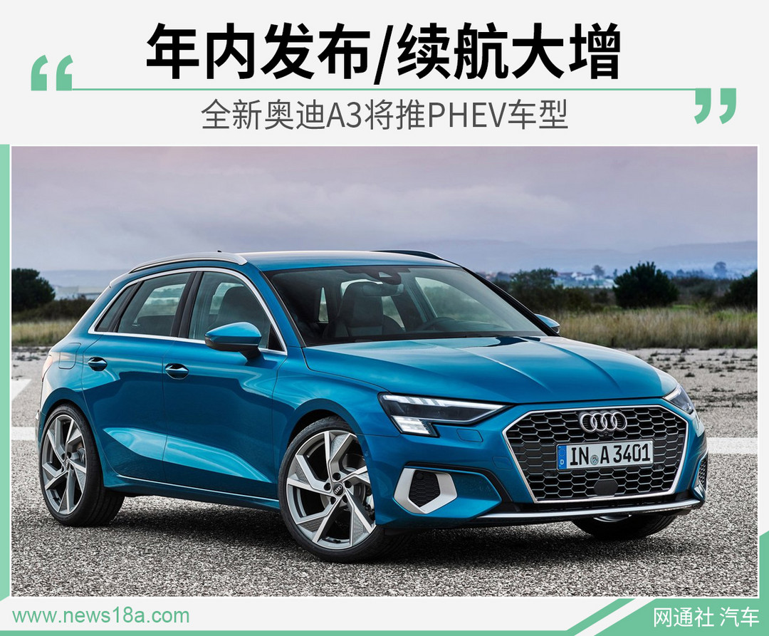 網(wǎng)通社汽車