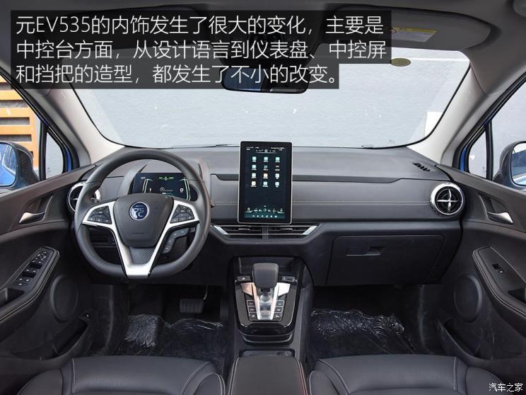 比亞迪 元新能源 2019款 EV535 高能領(lǐng)航版
