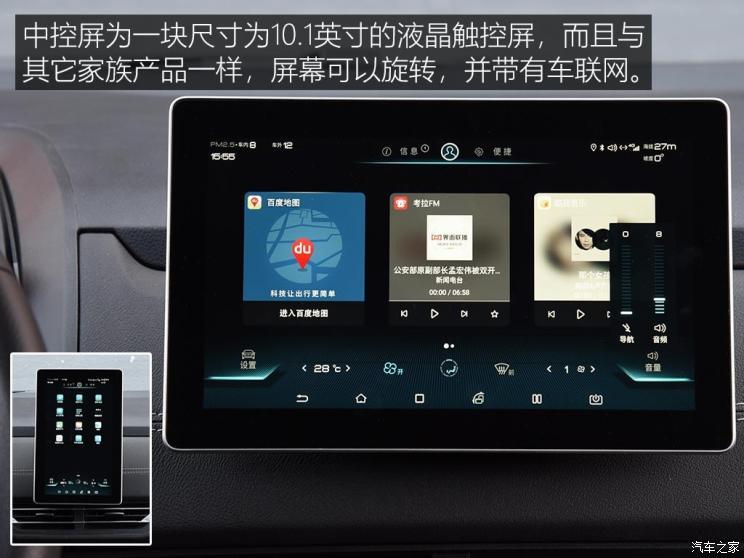 比亞迪 元新能源 2019款 EV535 高能領(lǐng)航版