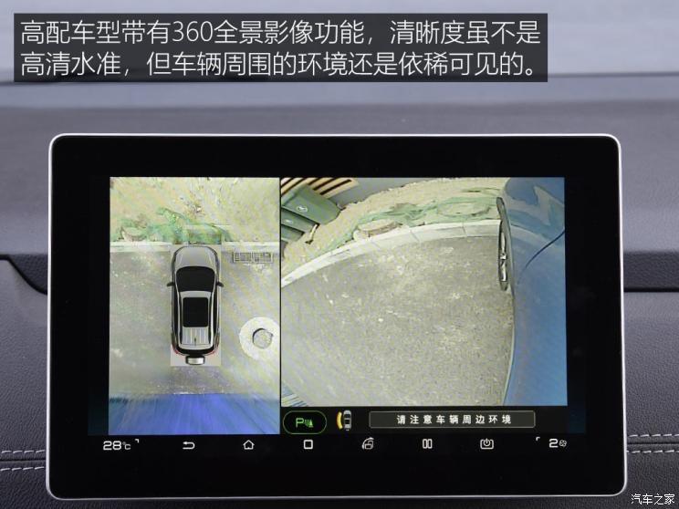 比亞迪 元新能源 2019款 EV535 高能領(lǐng)航版