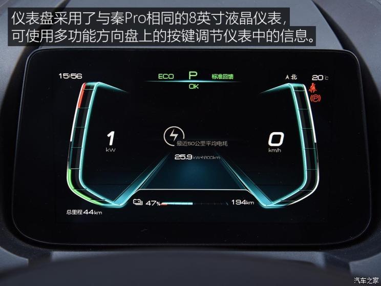 比亞迪 元新能源 2019款 EV535 高能領(lǐng)航版