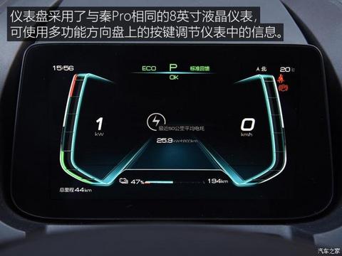 比亚迪 元新能源 2019款 EV535 高能领航版