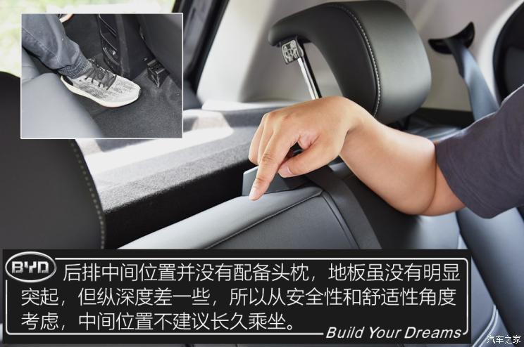 比亞迪 元新能源 2019款 EV535 高能領(lǐng)航版